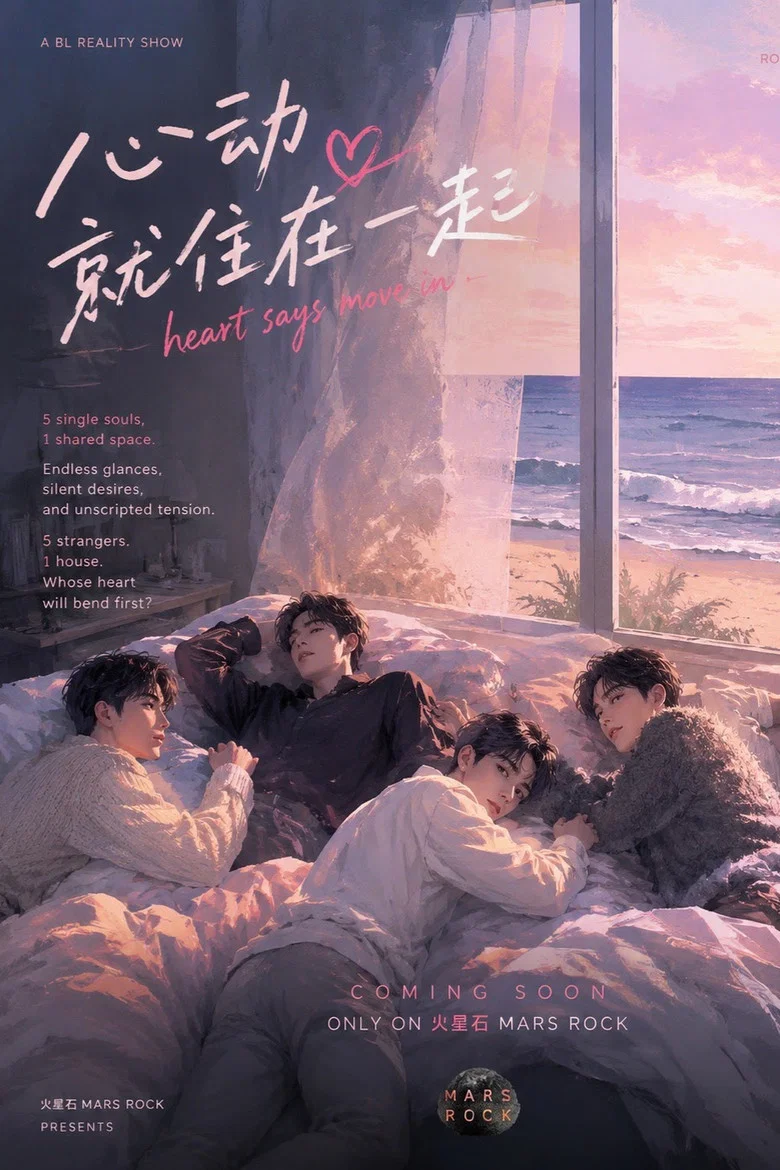 Heart Says Move In poster