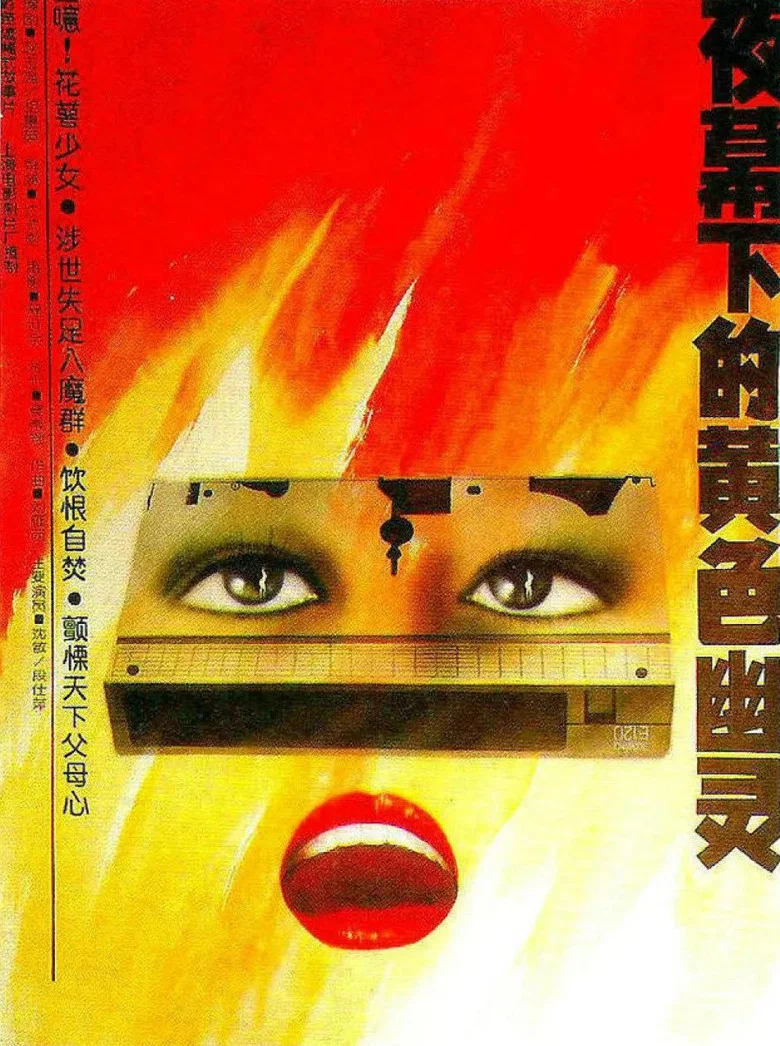 Porn Freak poster