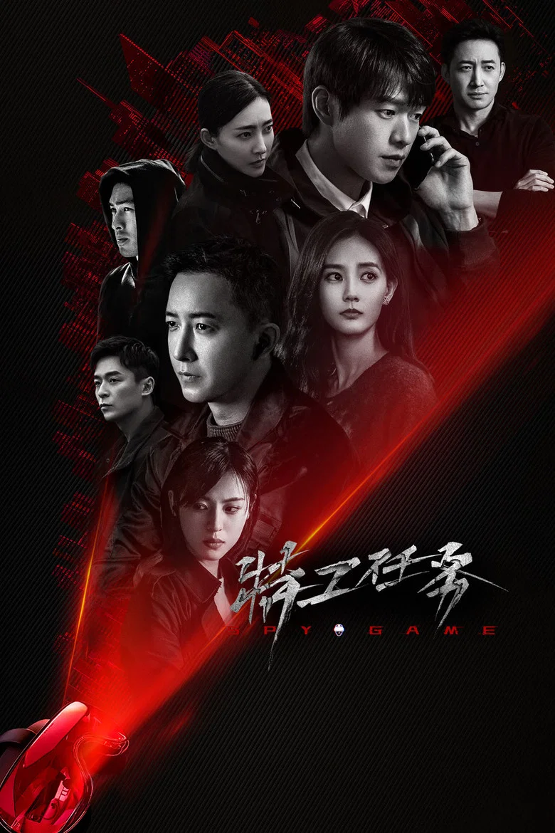 Spy Game poster