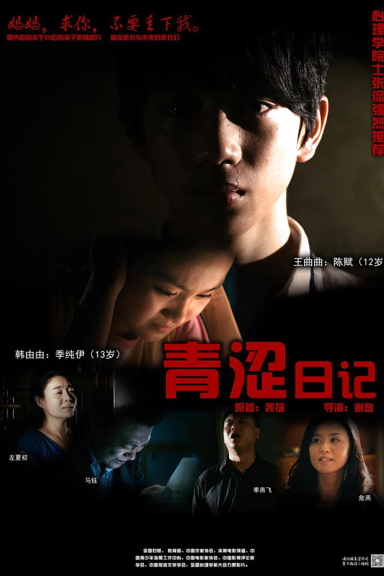 Rebellious Teenagers poster
