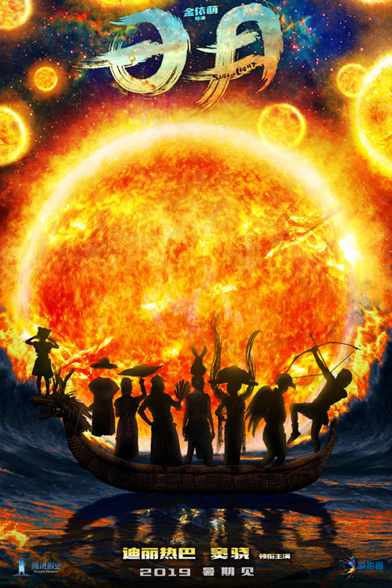 Saga of Light poster