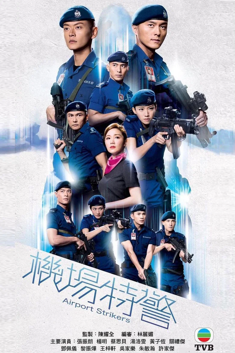 Airport Strikers poster