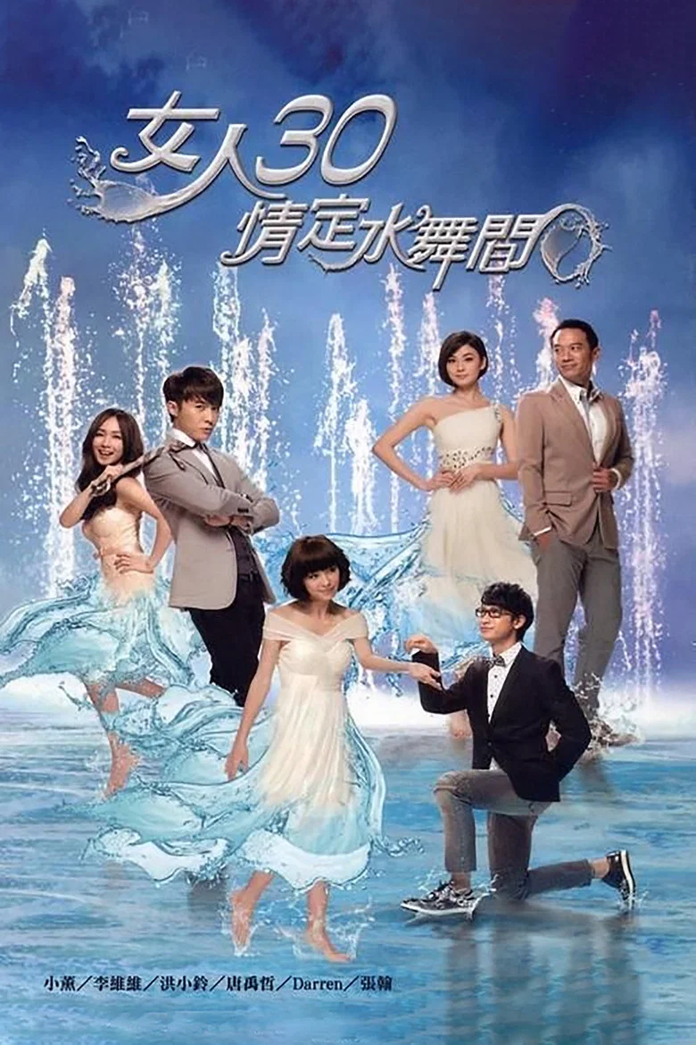 Fabulous 30 poster
