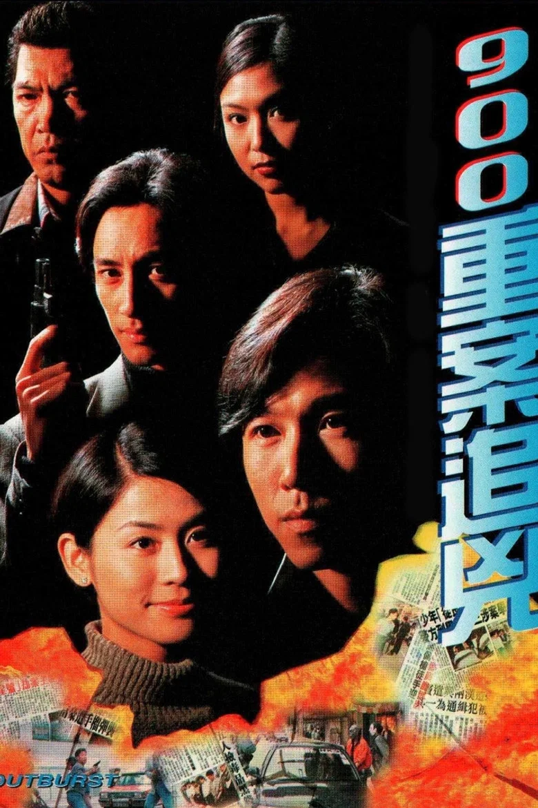 Outburst poster