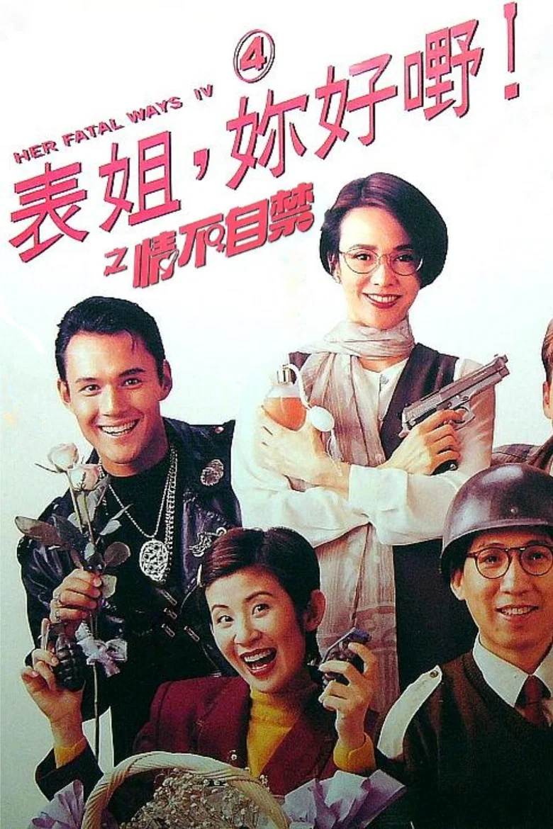Her Fatal Ways 4 poster
