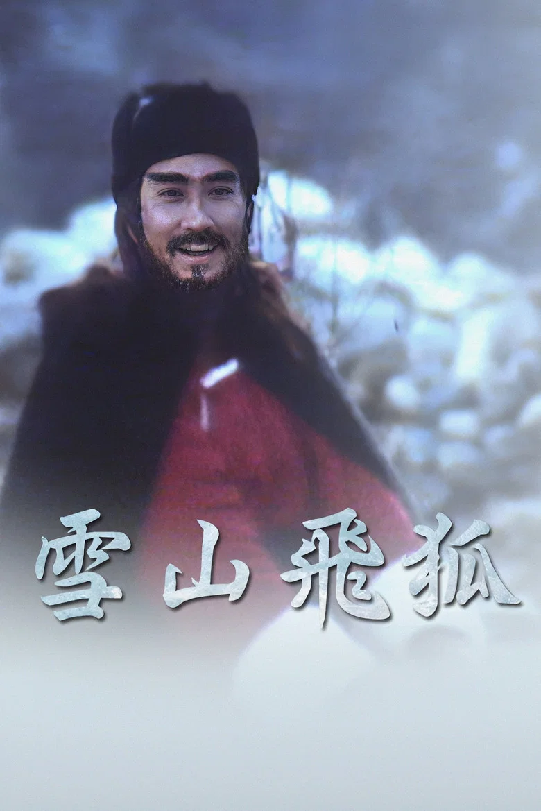 Flying Fox of the Snowy Mountain poster