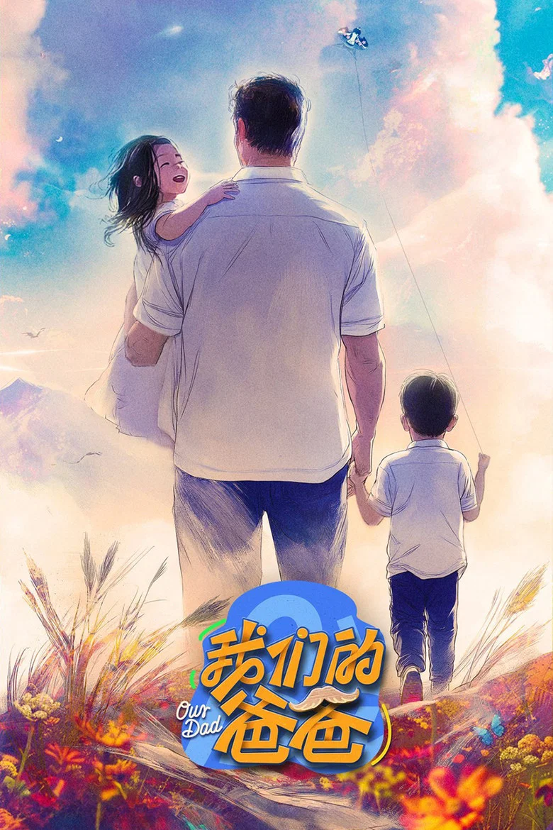 Our Dad poster