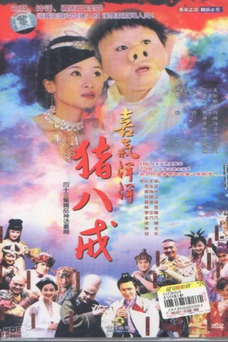 Jubilant Piggy poster