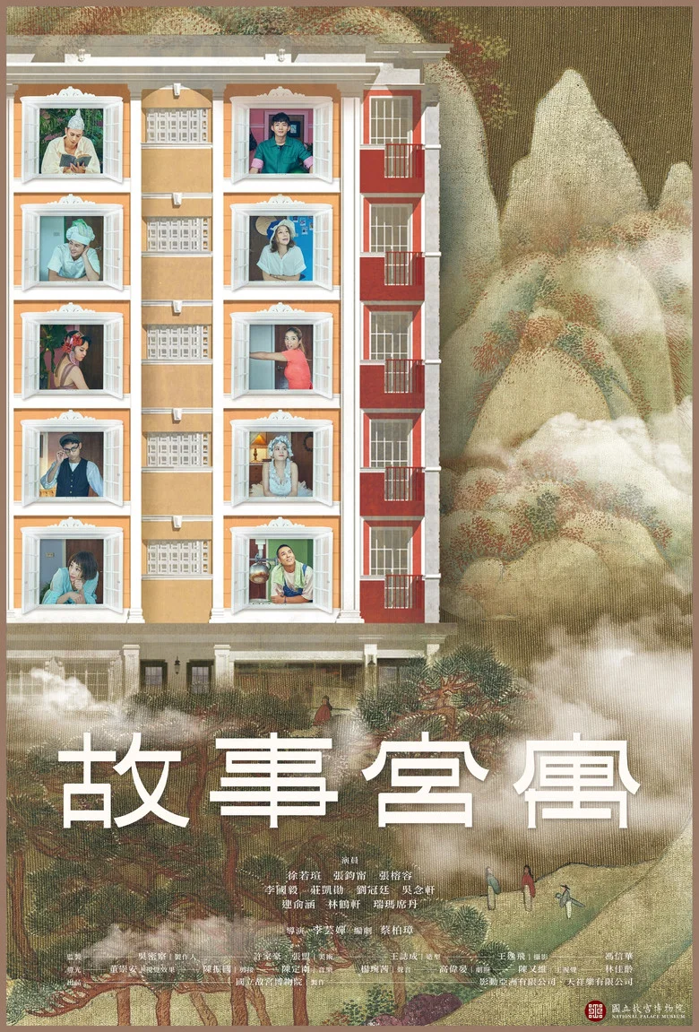 Palace of Serendipity poster