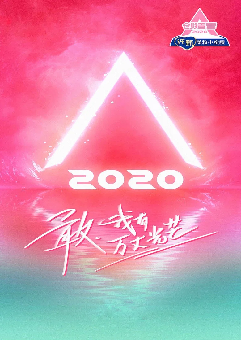 CHUANG poster