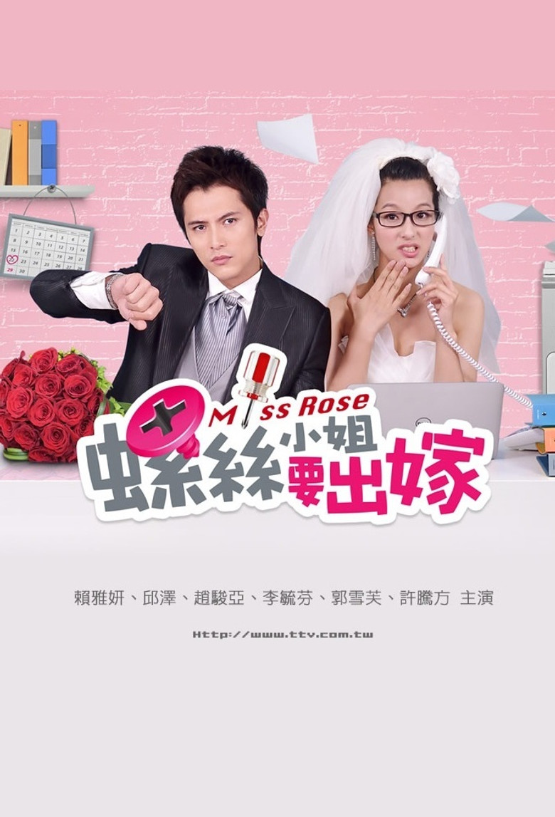 Miss Rose poster