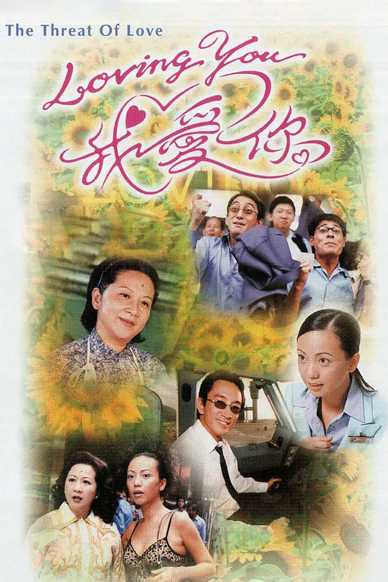 The Threat Of Love poster