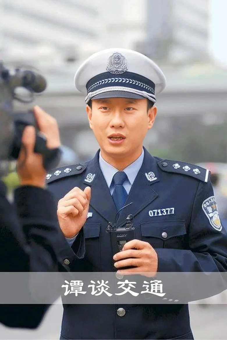 谭sir交通合集 poster