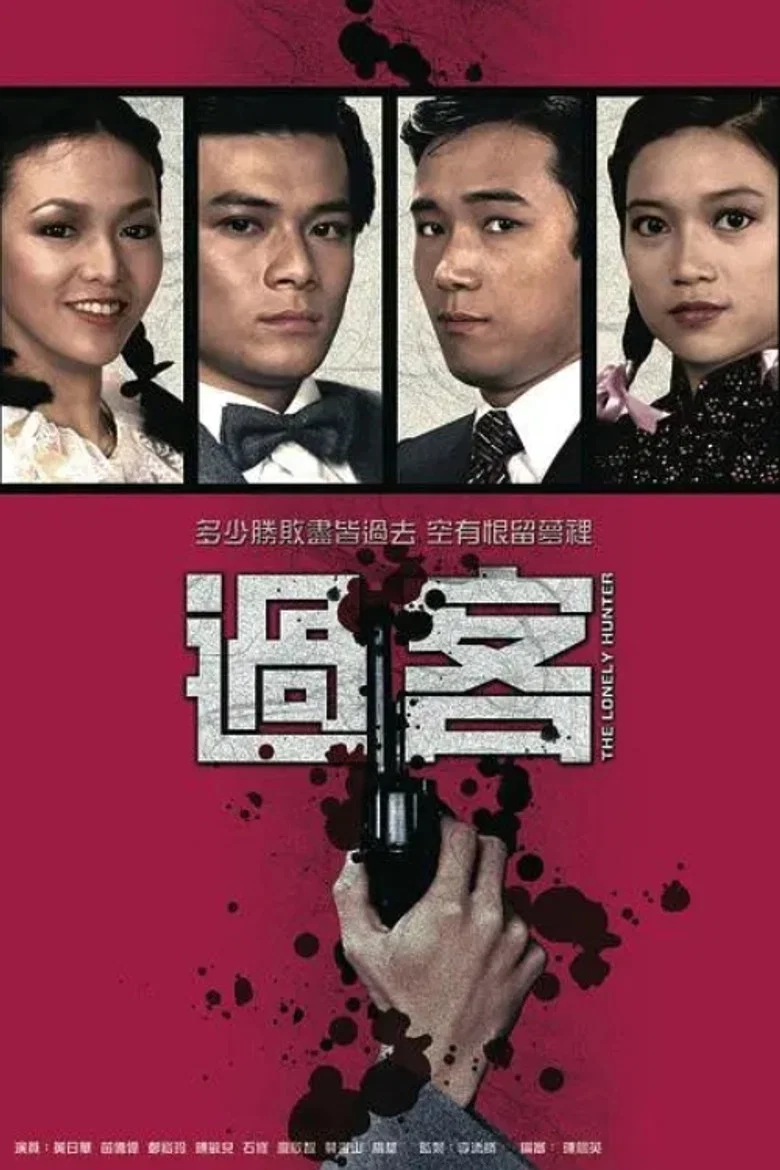 The Lonely Hunter poster
