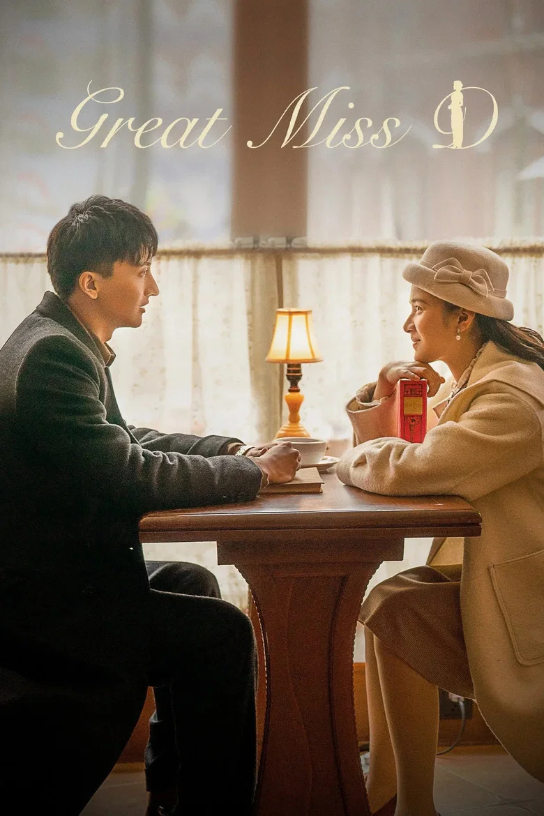 Great Miss D poster