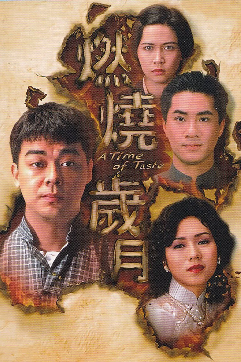 A Time of Taste poster