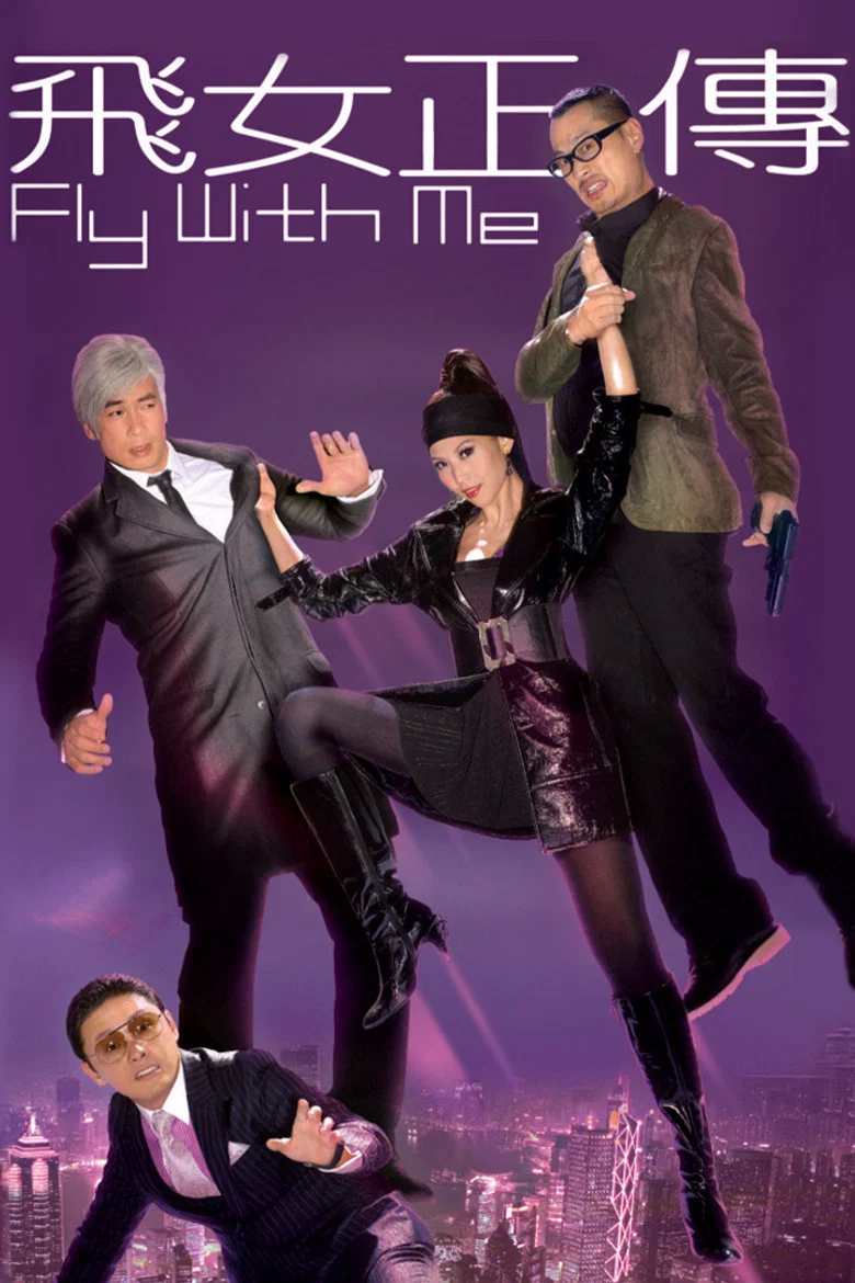 Fly with Me poster