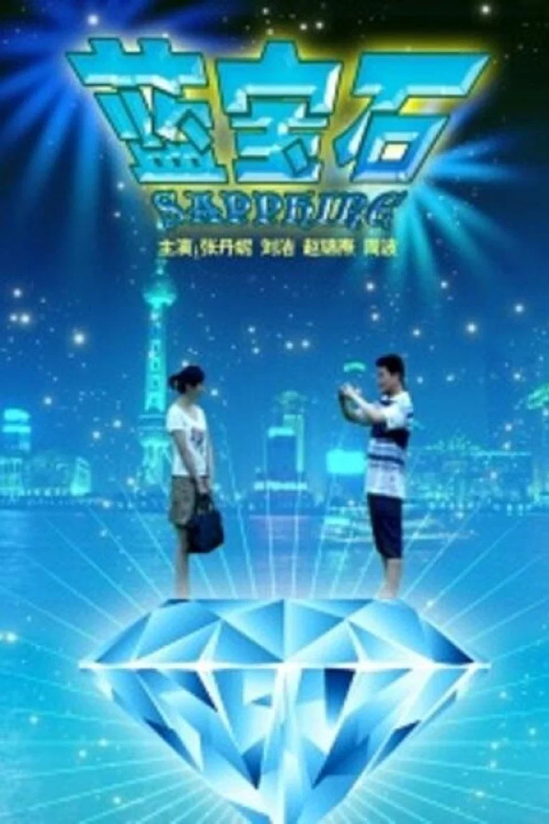 Sapphire poster