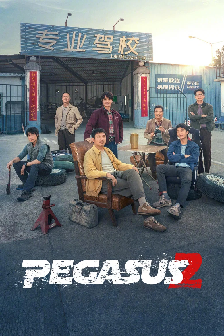 Pegasus 2 poster