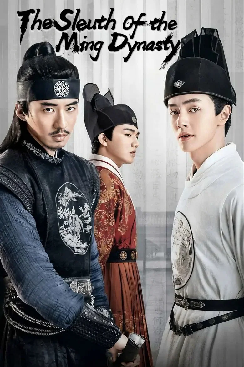 The Sleuth of Ming Dynasty poster