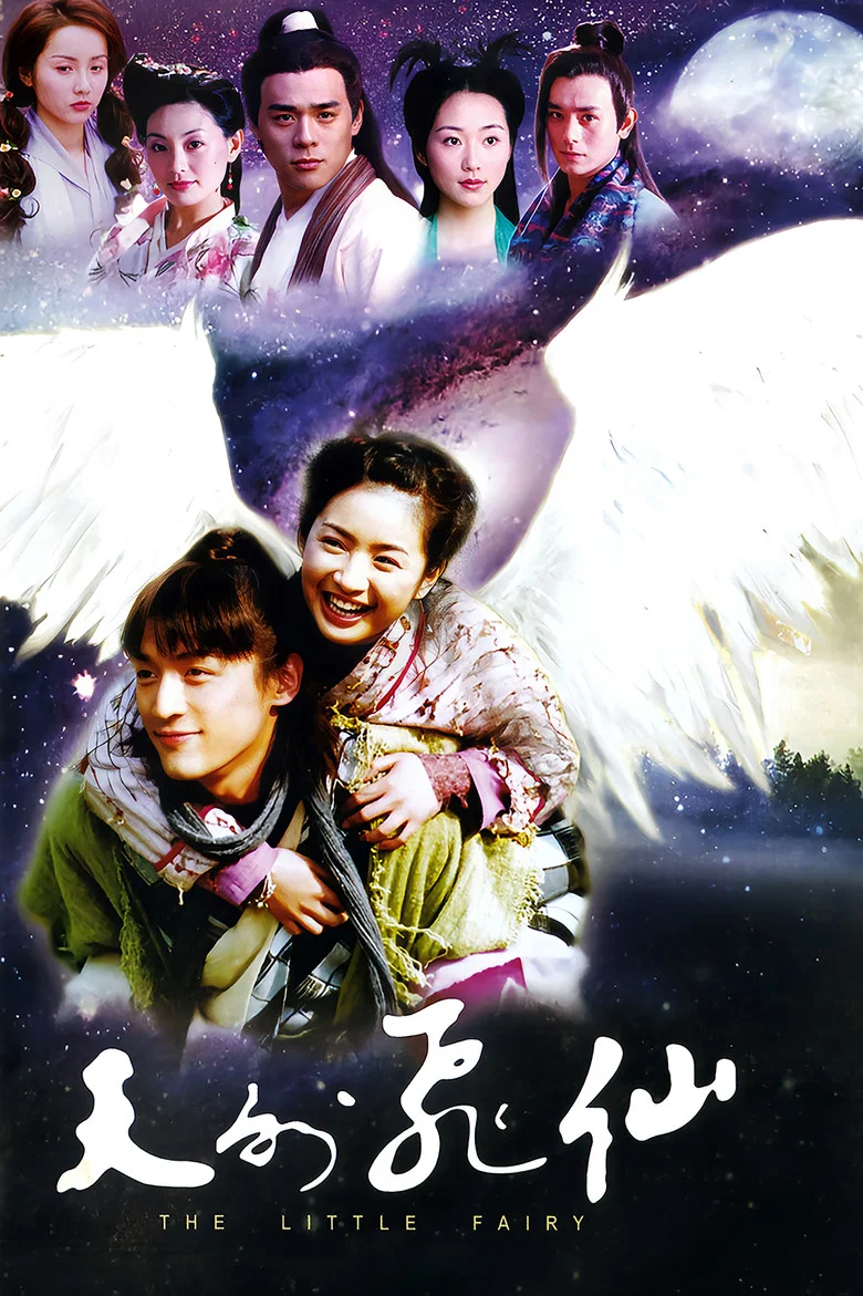 The Little Fairy poster