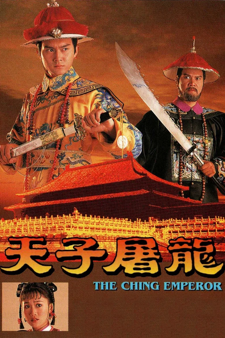 The Ching Emperor poster