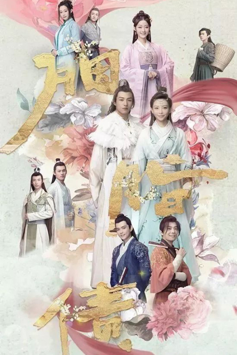 Lost Promise poster