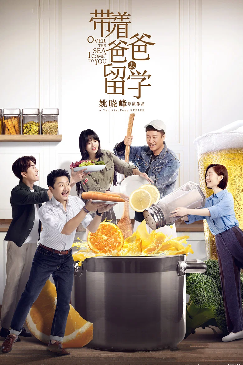 Over The Sea I Come to You poster