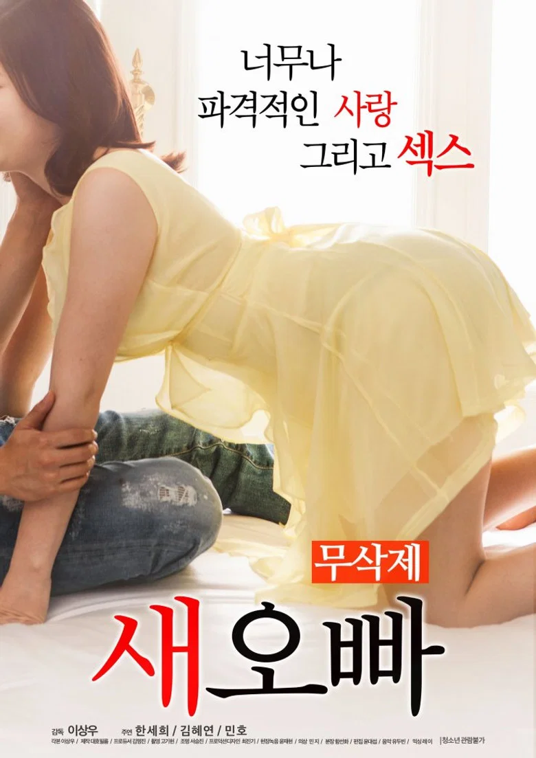 Step-Brother poster