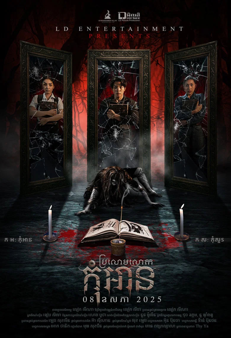 E-book poster