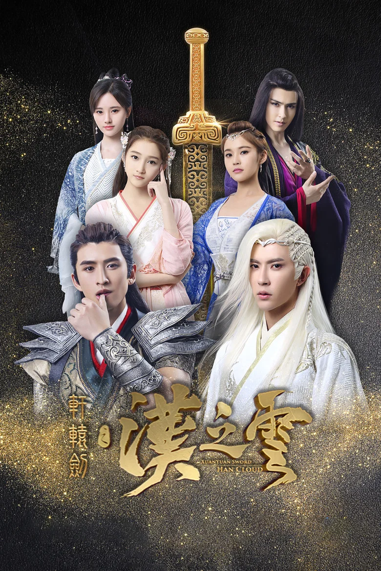 Xuan-Yuan Sword: Han Cloud poster
