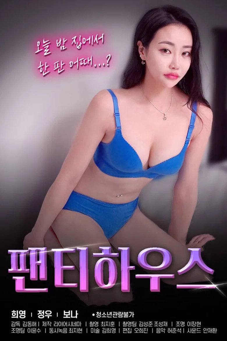 Panty House poster