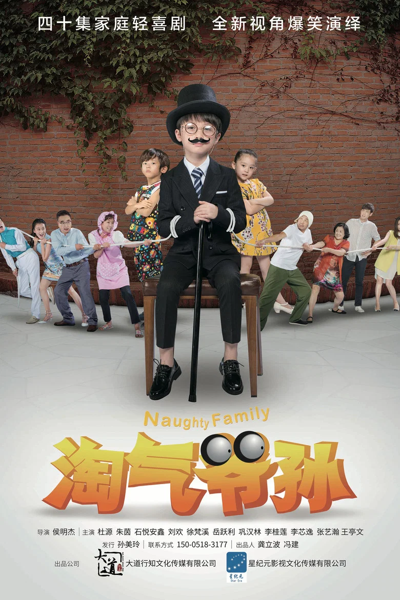 Naughty Family poster