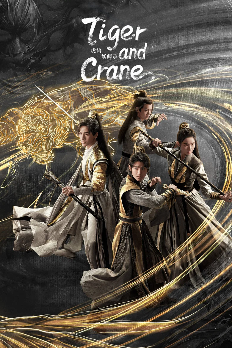 Tiger and Crane poster