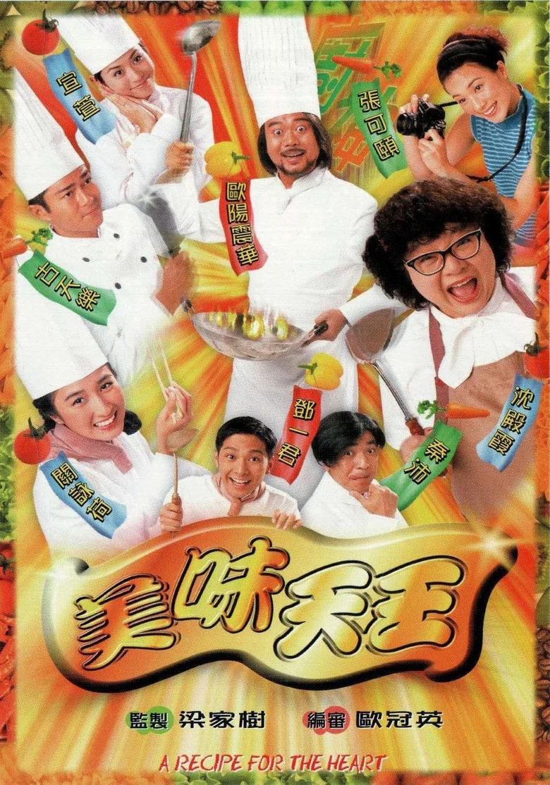A Recipe for the Heart poster