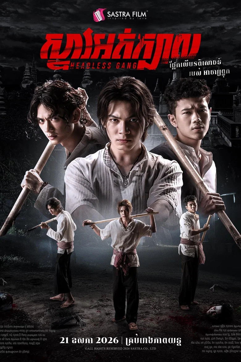 Headless Gang poster