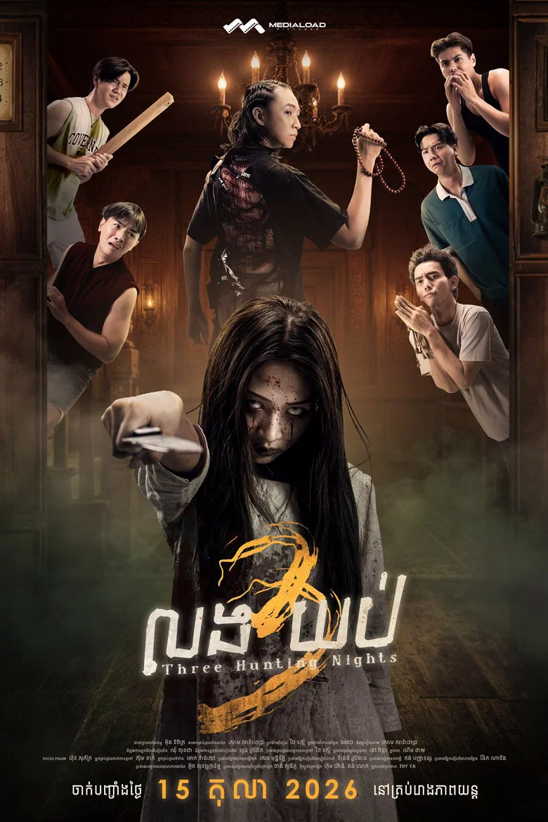 Three Haunting Nights poster