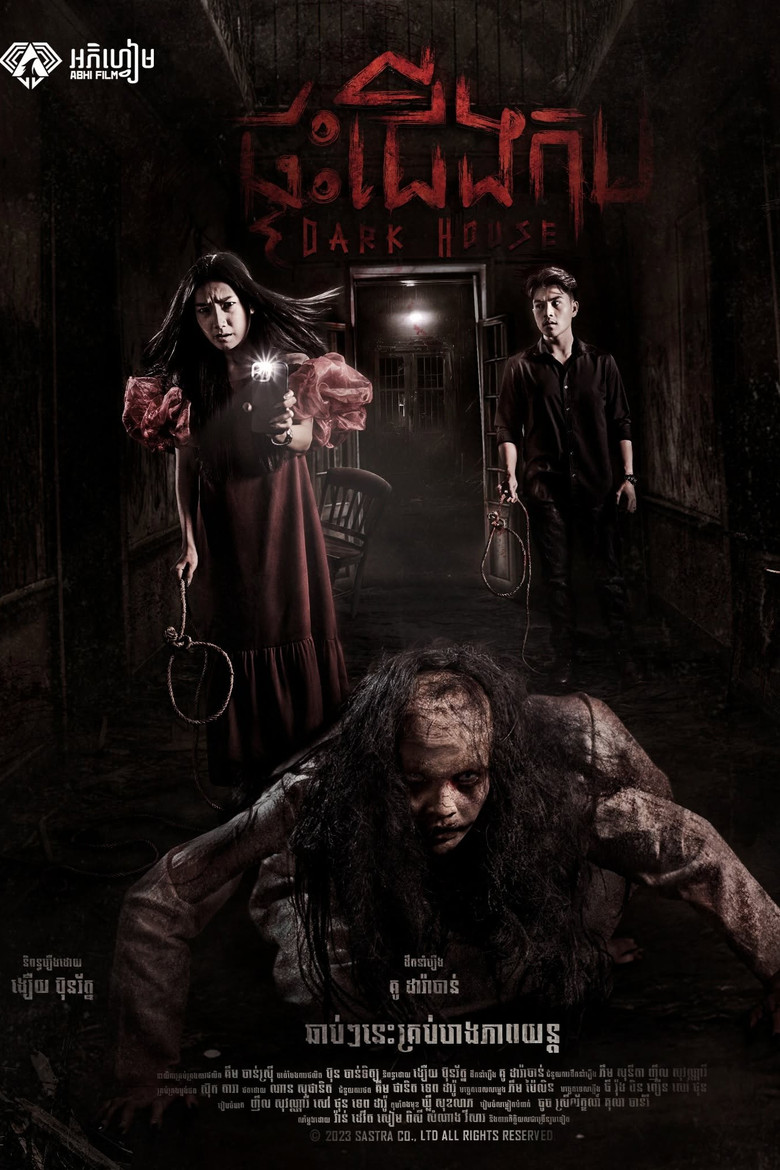 Dark House poster