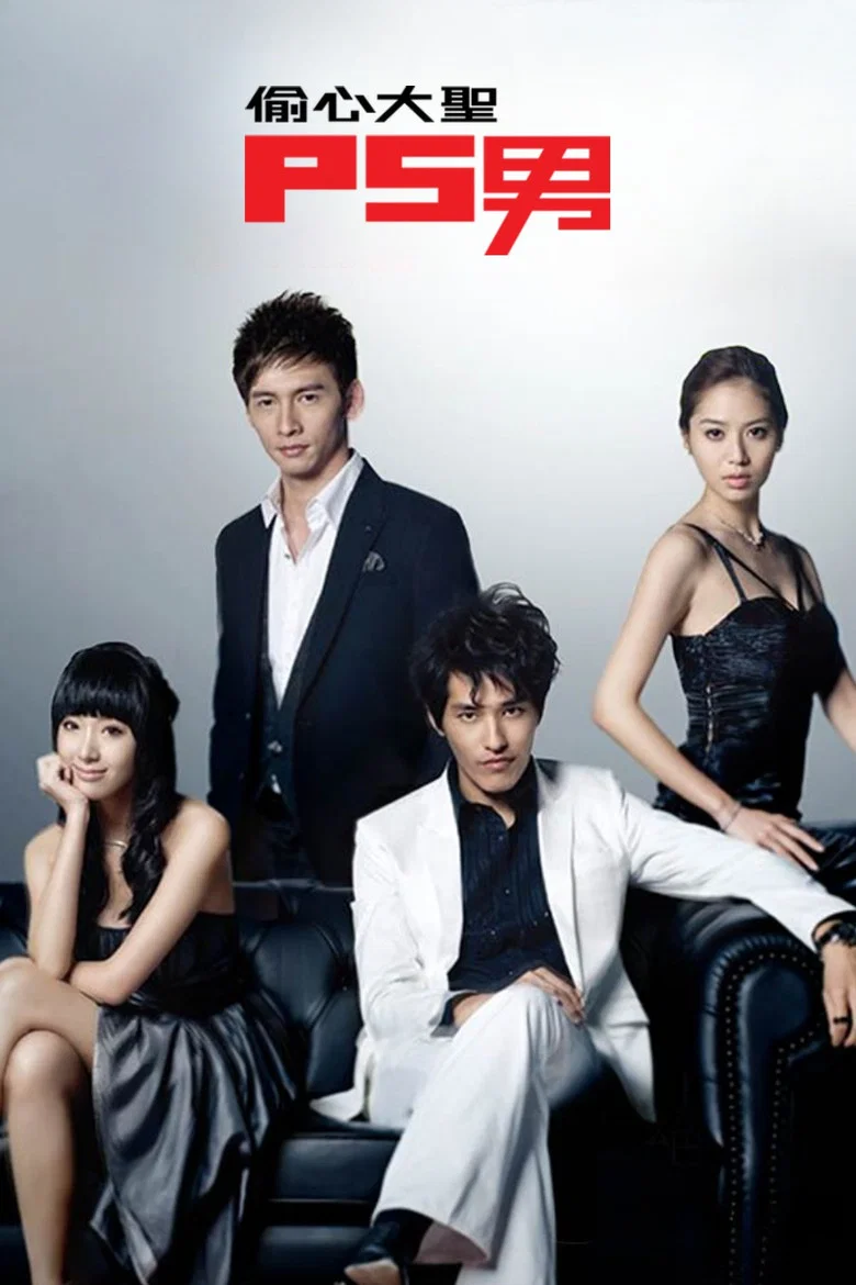 P.S. Man poster