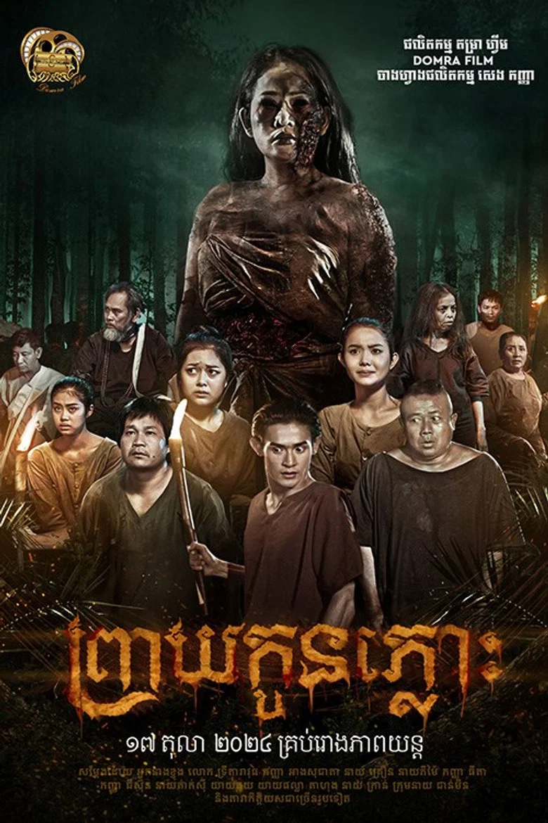 Twin Monsters poster