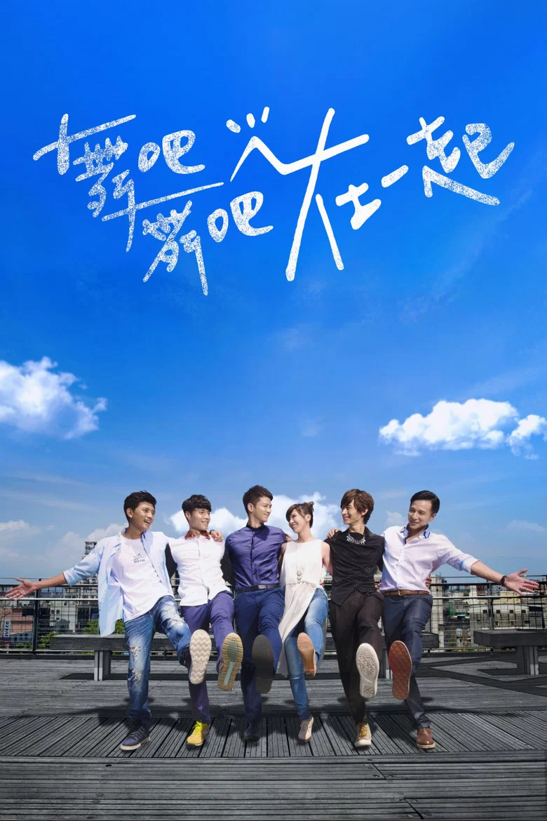 Be With Me poster