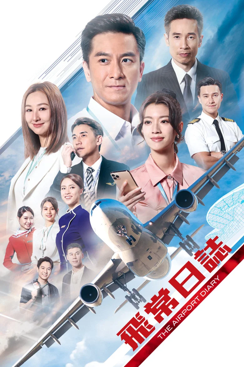 The Airport Diary poster