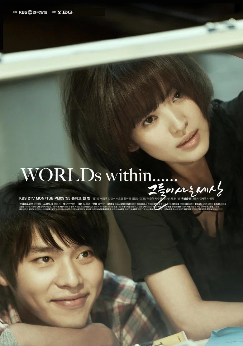 Worlds Within poster