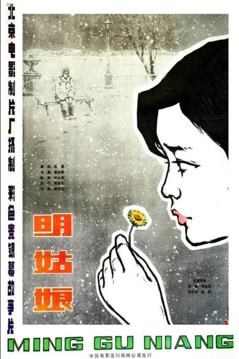 Bright-Eyes poster