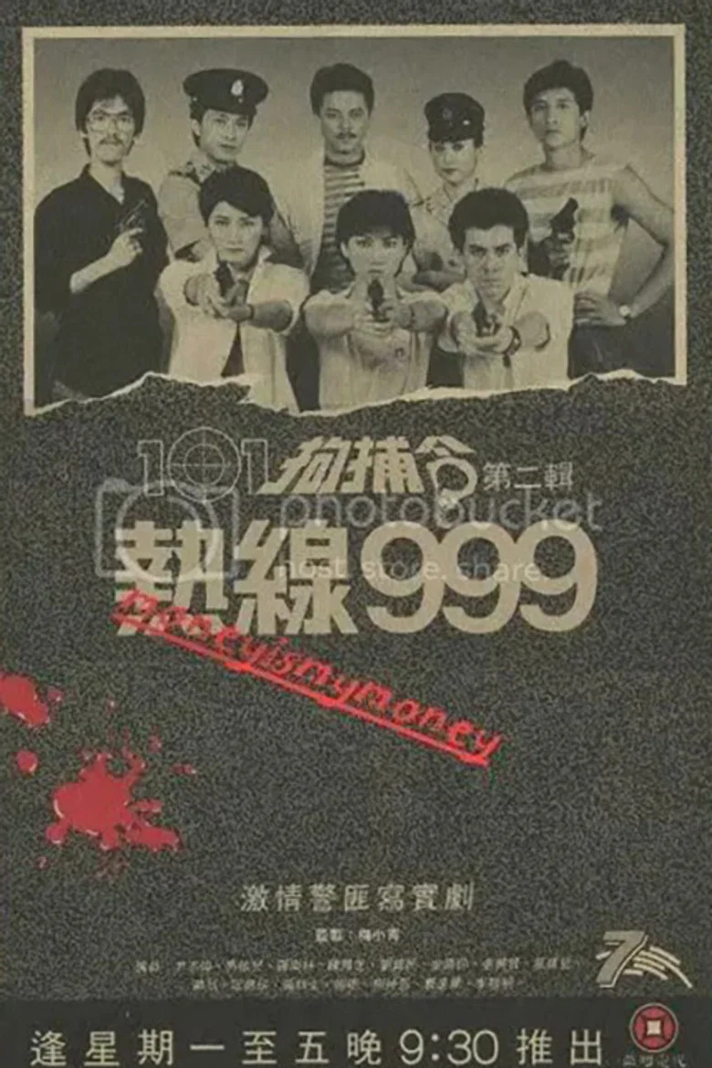101 Citizen Arrest (II) poster