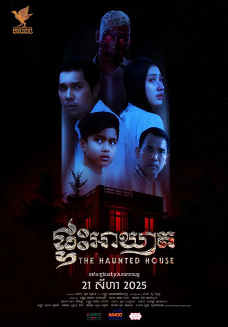 The Haunted House poster