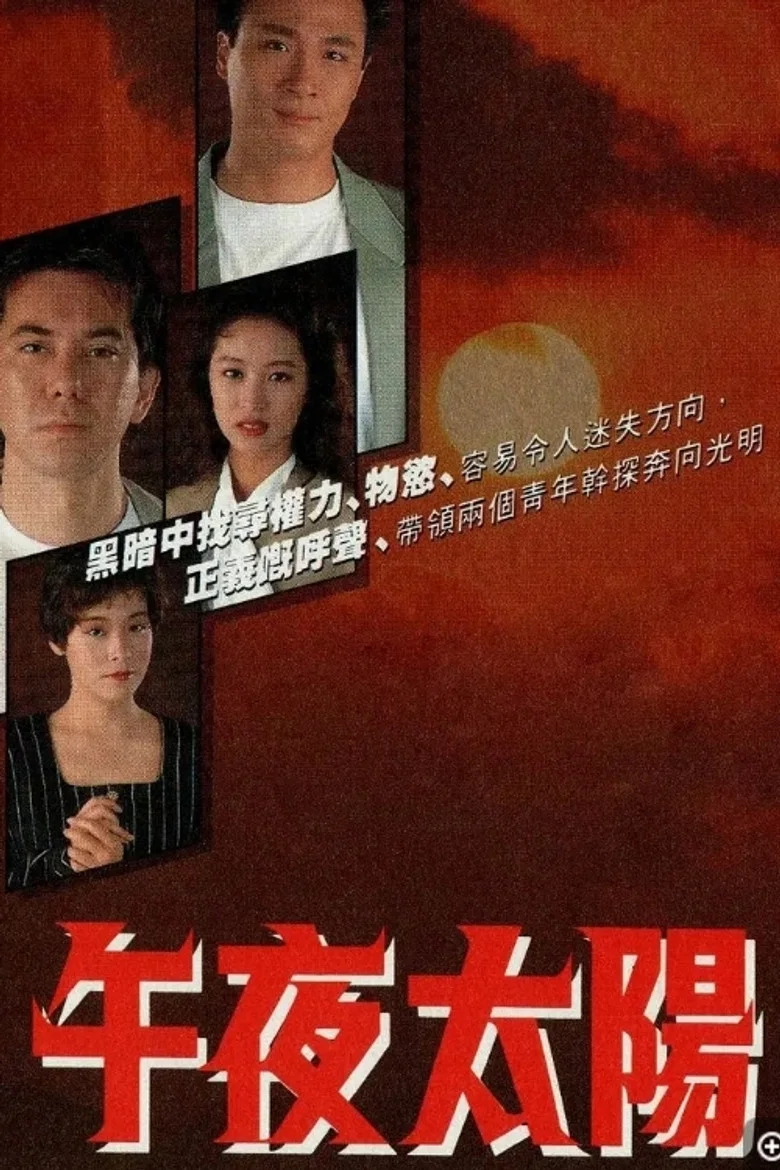 When Things Get Tough poster