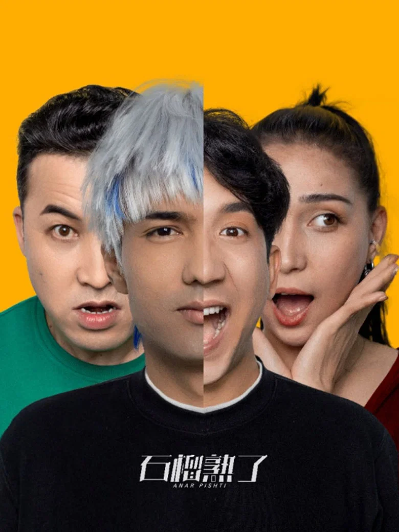 Anar Pishti poster