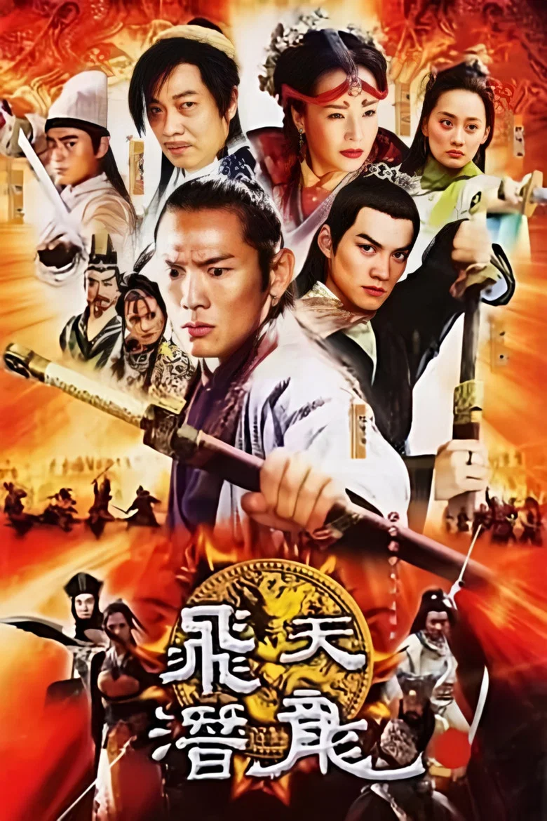 边城小子 poster
