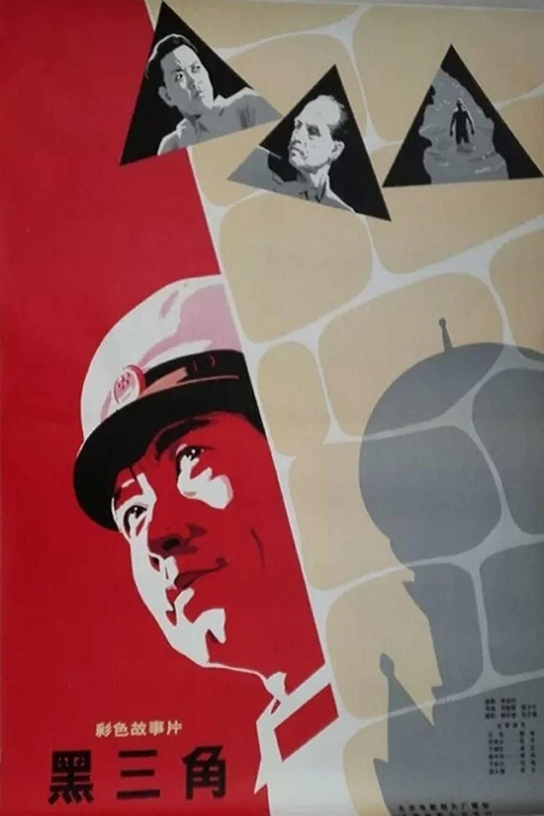 Three Black Triangles poster